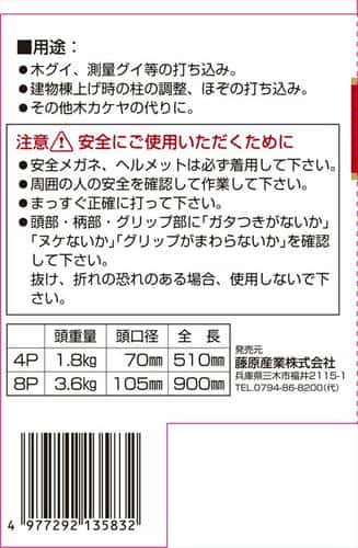 SK11 ウレタンショックレスハンマー 4P_3