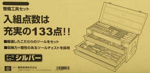 SK11 整備工具セット レッド SST-16133RE_6