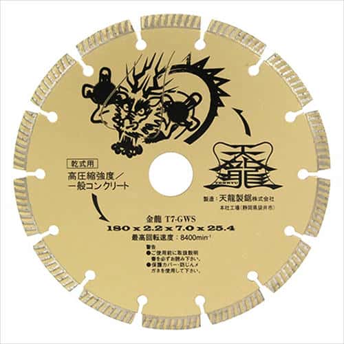 TENRYU ダイヤモンドカッタ金龍180 T7-GWS