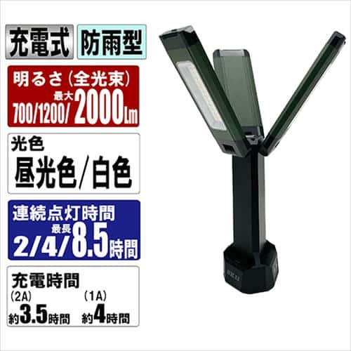 SK11 充電式LEDリーフライト SLL-20W-TPS_11