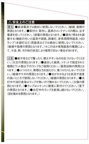 SK11 リーフライト替球 80W LDA-80DG-SKN_10