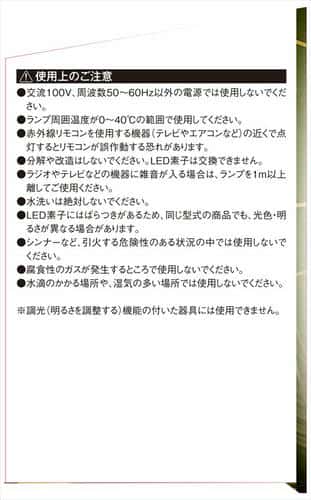 SK11 リーフライト替球 80W LDA-80DG-SKN_9