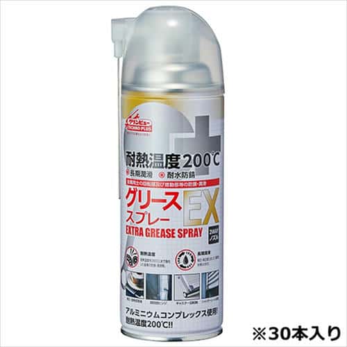 クリンビュ-TP グリースEX ケース販売用 420ml 30本入