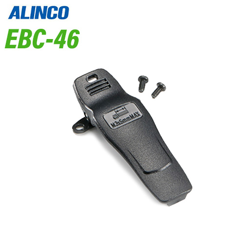 アルインコ EBC-46 ベルトクリップ DJ-DPS70/71/DJ-DPX1/X2/DJ-CP100シリーズ 無線機の通販はau PAY ...