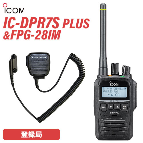 美品 廃局済み　アイコムIC-DPR7S PLUS 増波対応 3R.3T登録局 美品 廃局済み アイコムIC-DPR7S PLUS 増波対応 3R.3T登録局 Amazon.co