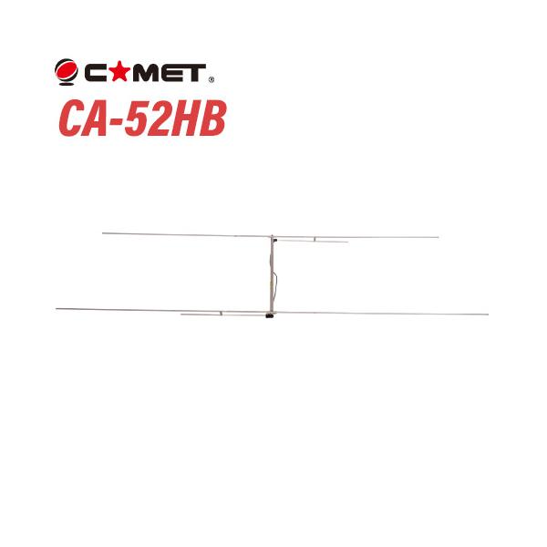 コメット CA-52HB 50MHz ビームアンテナ 2エレ HB9CV 無線機 11,756円