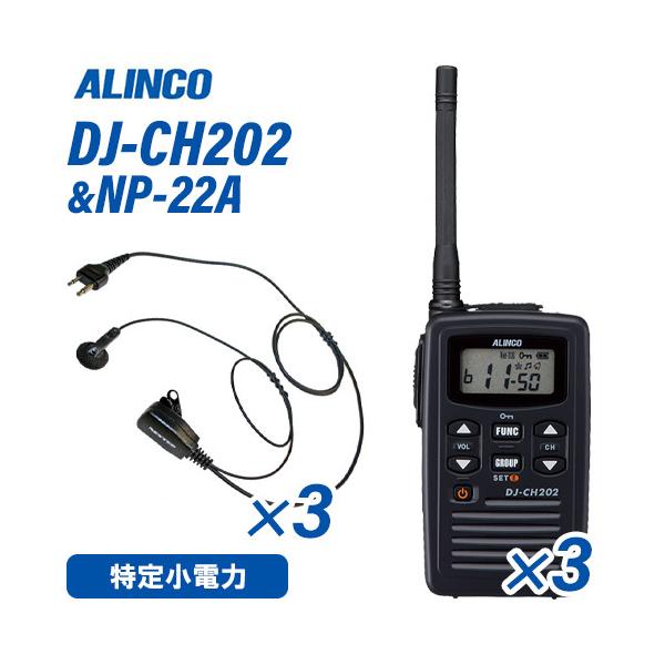EMS-87W】 Air-inCom.用Bluetoothスピーカーマイク&アプリケーション