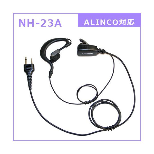 アルインコ DJ-CH202S ショートアンテナ 特定小電力トランシーバー  (×2) + NH-23A(F.R.C製) イヤホンマイク (×2) セット 無線機_5