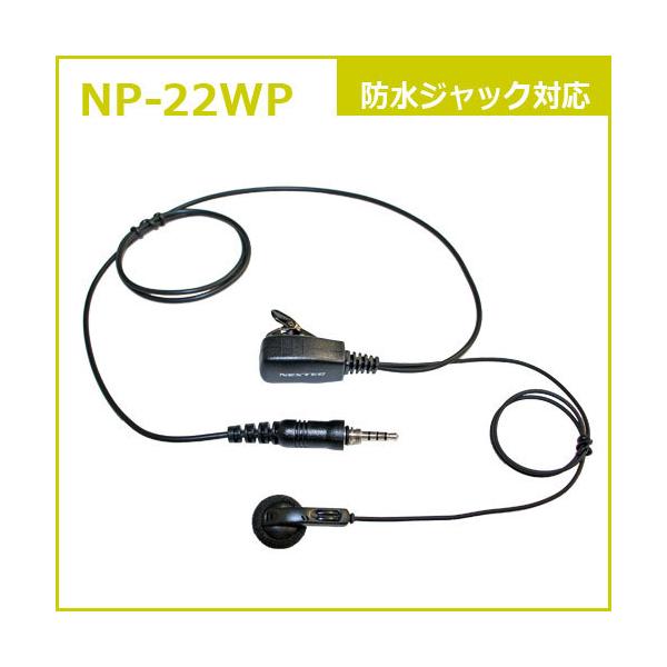 アルインコ DJ-P321BM ミドルアンテナ ブラック 特定小電力トランシーバー (×2) + NP-22WP(F.R.C製) イヤホンマイク (×2) セット 無線機_4