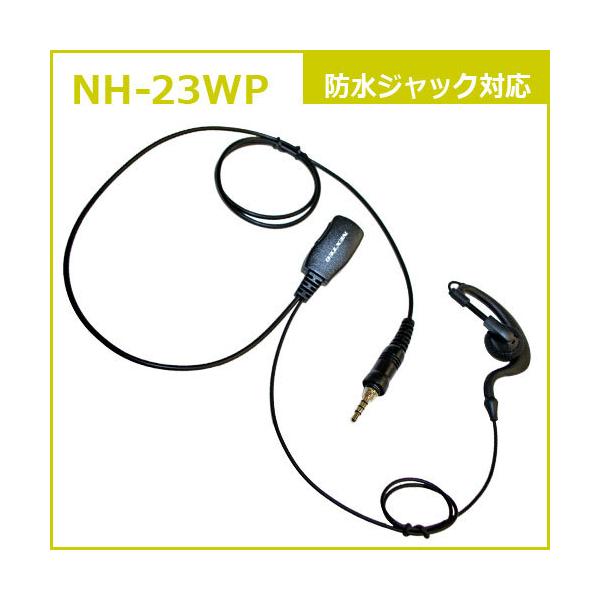 アルインコ DJ-P321RM ミドルアンテナ レッド 特定小電力トランシーバー (×3) + NH-23WP(F.R.C製) イヤホンマイク (×3) セット 無線機_4