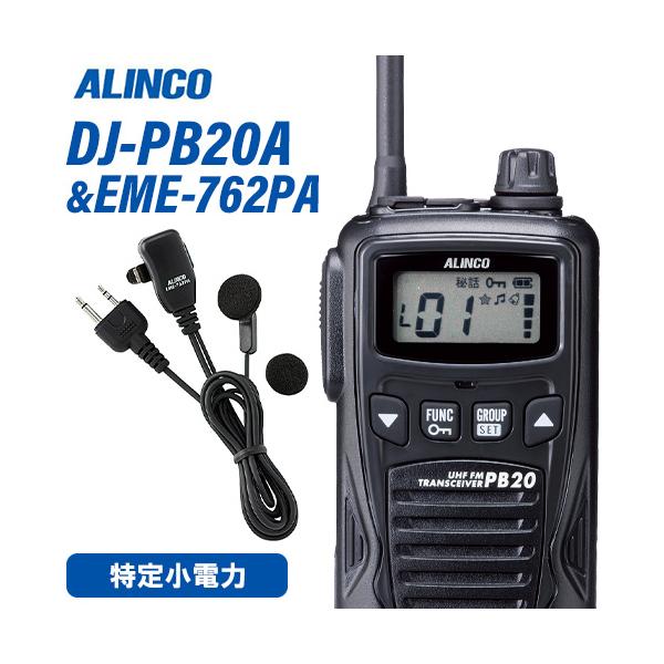 事務局依頼購入の方専用‼️ TOA PM-660 卓上型マイク 呼び出し 案内用 アマチュア無線