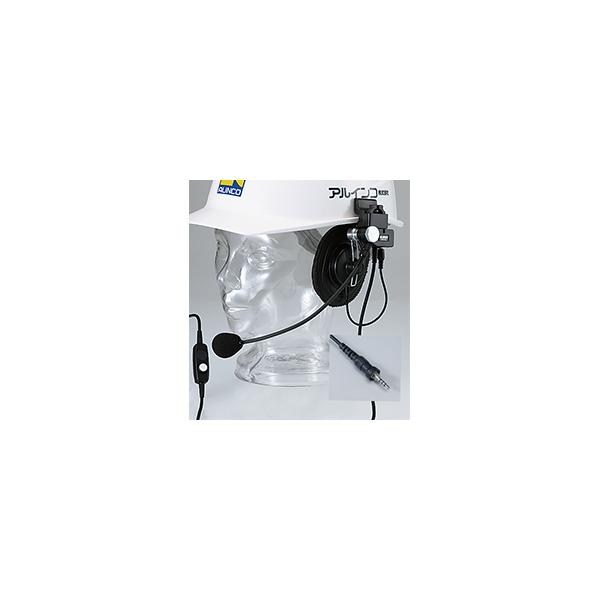 アルインコ EME-63A ヘルメット用ヘッドセット 無線機_1