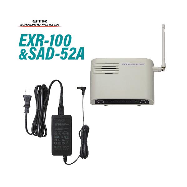 スタンダードホライゾン EXR100 特定小電力トランシーバー用中継器 + SAD-52A 連結型充電器用ACアダプタ 無線機