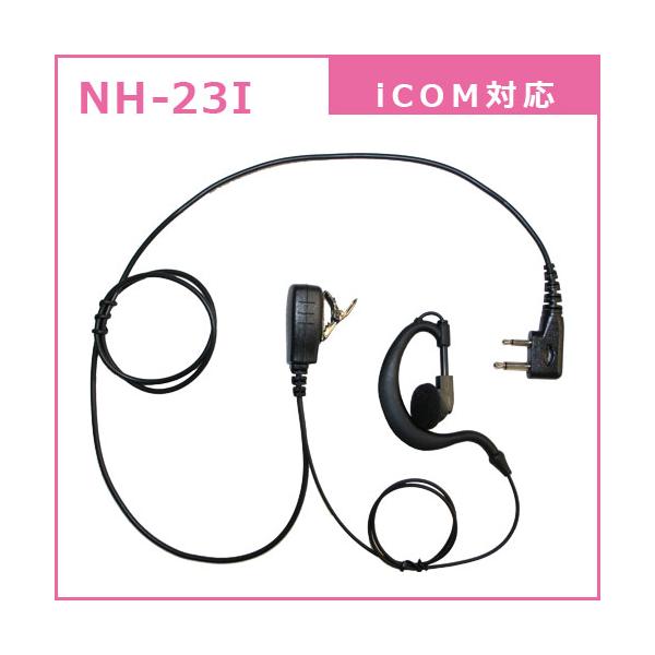 アイコム IC-4120G (×2) グリーン 特定小電力トランシーバー + NH-23I(F.R.C製) (×2) 無線機_3