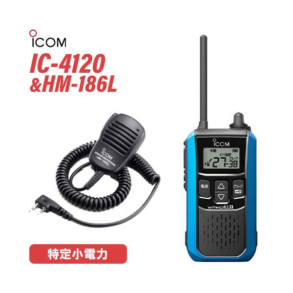 iCOM IC-4120 アイコムトランシーバー　イヤホンマイク　HM-177L ic4120g-hm177l.jpg