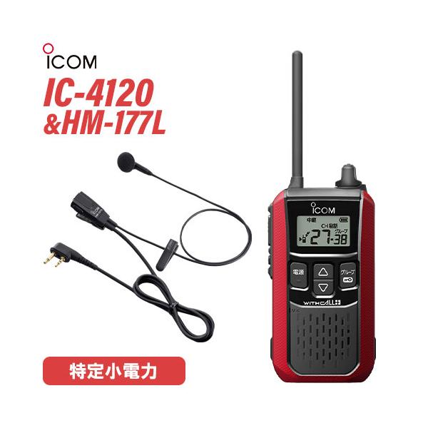 iCOM IC-4120 アイコムトランシーバー　イヤホンマイク　HM-177L ICOM アイコム トランシーバー用イヤホンマイク HM-177L アイコム2