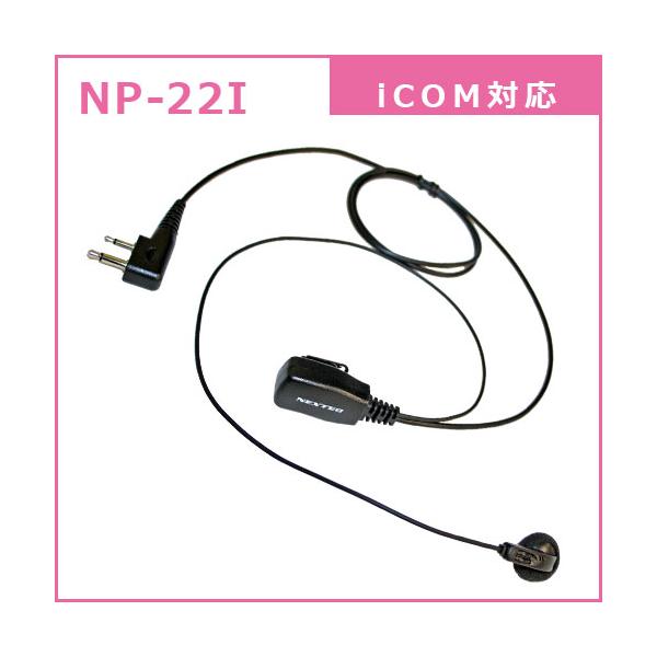 アイコム IC-4120R (×4) レッド 特定小電力トランシーバー + NP-22I(F.R.C製) (×4) 無線機_3