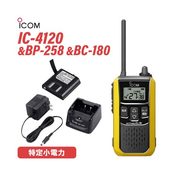 新品 Icom IC-4188D 無線機×2 バッテリー×2 充電器 新品 Icom IC 新品 Icom IC-4188D 無線機×2 バッテリー×2 充電器 新品 Icom IC