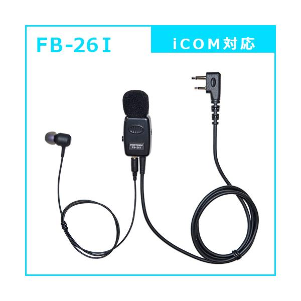 ICOM IC-4188D 特定小電力トランシーバー + FB-26I(F.R.C製 ICOM IC-4188D 特定小電力トランシーバー + FB-26I(F.R.C製