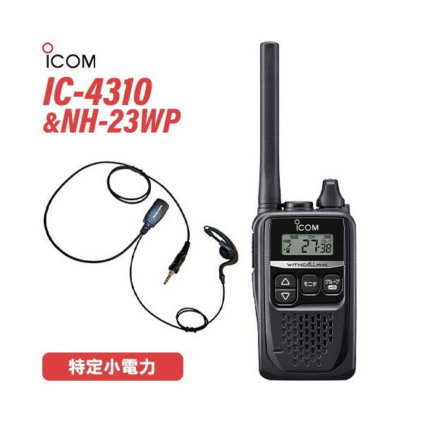 ICOM トランシーバー アイコム IC-DPR7S 登録局 + FB-26IM(F.R.C製) タイピン型