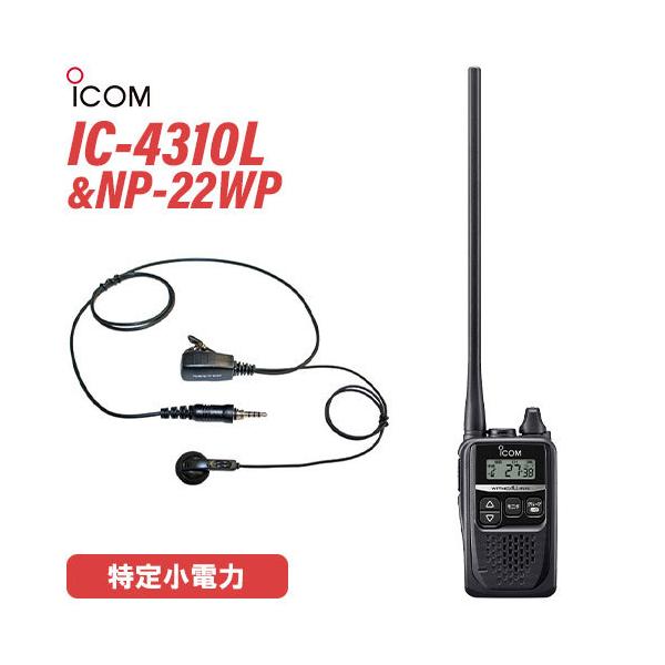 アイコム 特定小電力トランシーバー赤 ICOMイヤホンマイク 美品iCOM