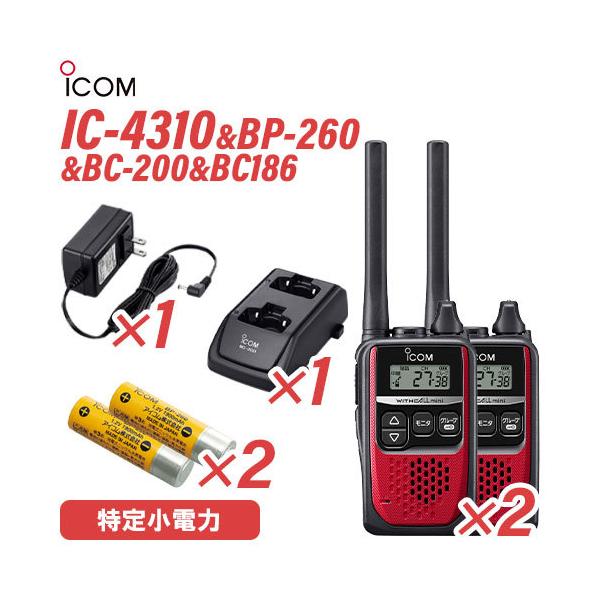 アイコム IC-4310 レッド (×2) + BP-260 充電式電池 (×2) + BC-200 2口タイプ充電器 (×1) + BC-186 充電器用ACアダプター (×1) 無線機