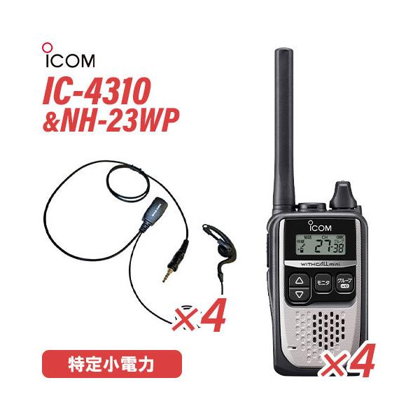 アイコム BP-274N 5個セットリチウムイオンバッテリー(1880mAh) 会津中