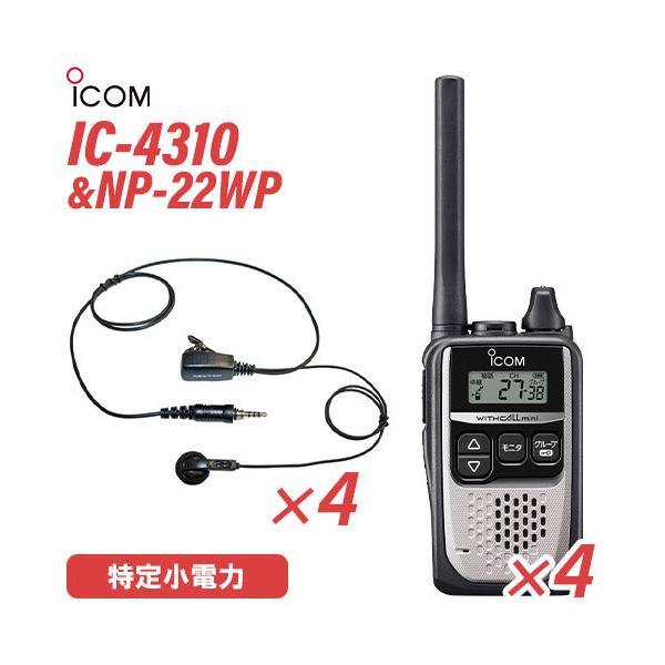 アルインコ DJ-CH202S ショートアンテナ トランシーバー + NH-23A(F.R.C製) イヤホンマイクセット アルインコ トランシーバー DJ-CH202(L&frasl;M&frasl;S) インカム 特定