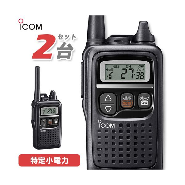 無線機 ICOM IC-4350 2台セット ブラック トランシーバー