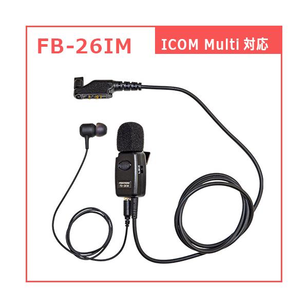 アイコム IC-DPR7S PLUS 登録局 増波対応 + FB-26IM(F.R.C製) イヤホン
