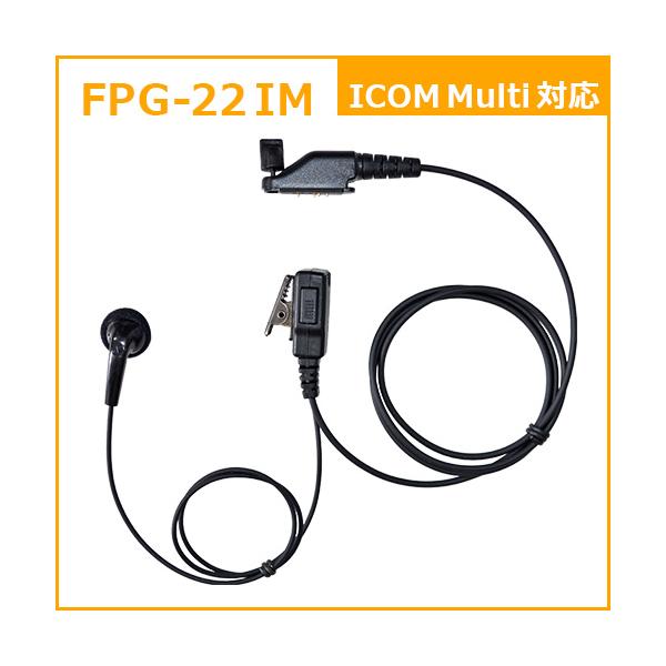 アイコム IC-DPR7S PLUS 登録局 増波対応 + FPG-22IM(F.R.C製) イヤホンマイク インナーイヤータイプ 無線機_2