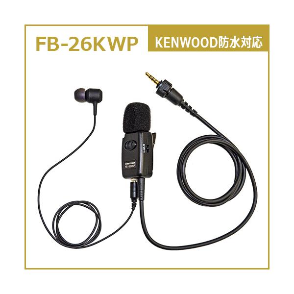 EMC-16 ケンウッド セカンドPTT対応イヤホン付きクリップマイク EMC-16 ケンウッド セカンドPTT対応イヤホン付きクリップマイク\u003cbr