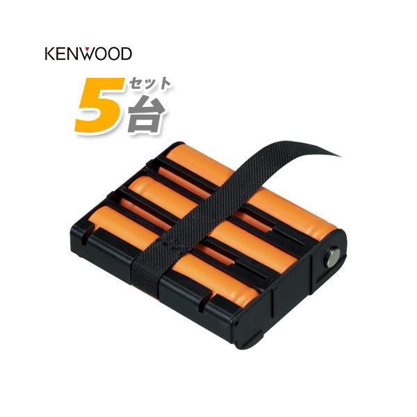 JVCケンウッド UPB-5N 5個セット 電式ニッケル水素バッテリーパック