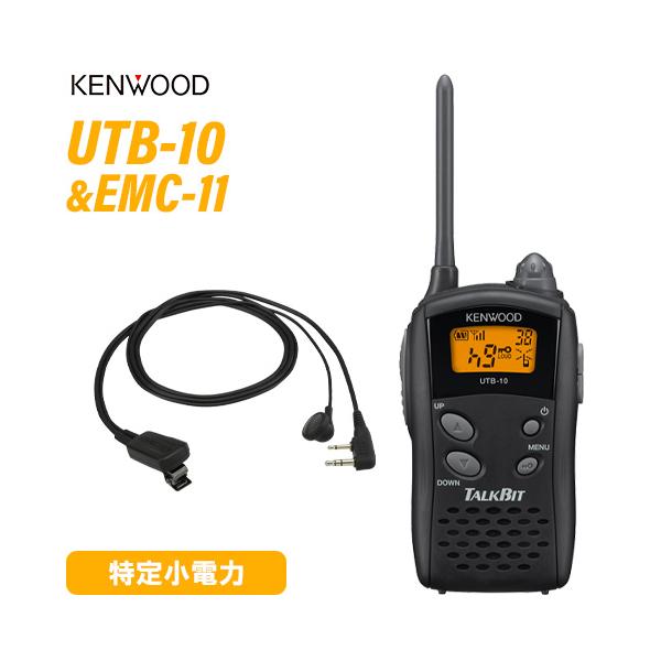 ケンウッド 交互20ch対応 特定小電力トランシーバー ブラック UBZ