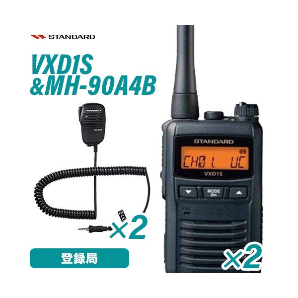 スタンダード VXD1S 2台 登録局 + MH-90A4B 2個 小型スピーカーマイク 無線機