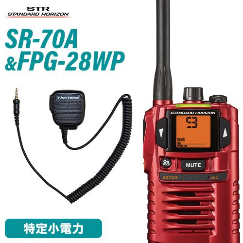 ICOM アイコム IC-4310 2台セット 特定小電力 トランシーバー / 無線機