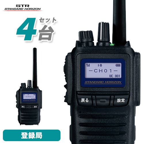 スタンダードホライゾン SR740 増波対応 4台セット 登録局