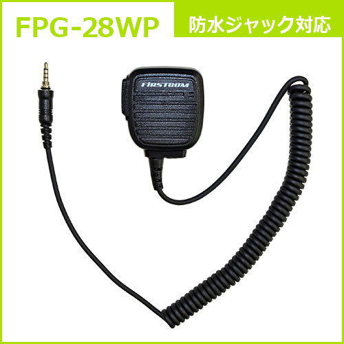 スタンダードホライゾン SRS210A 特定小電力トランシーバー + FPG-28WP(F.R.C製) スピーカーマイク 無線機_2