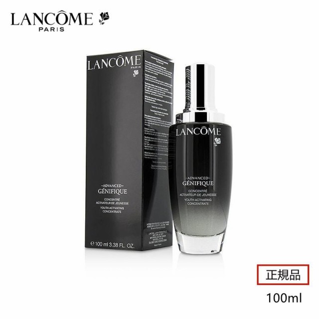 LANCOME ランコム ジェニフィック アドバンスト N 100ml 正規品 送料