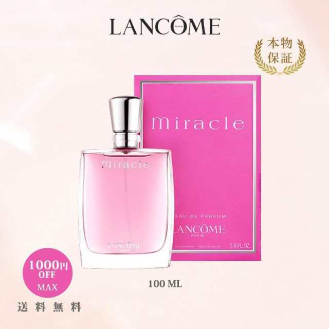 ランコム LANCOME ミラク EDP SP 100ml