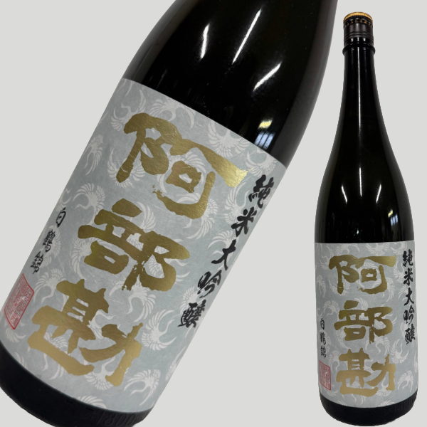 阿部勘 純米大吟醸 白鶴錦 1800ml