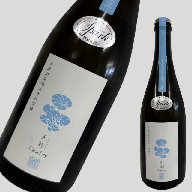 新政　アマガエル　天蛙　clear クリア　750ml 楽天市場】【2025年3月出荷分・裏シール破れ有】新政 天蛙(あ