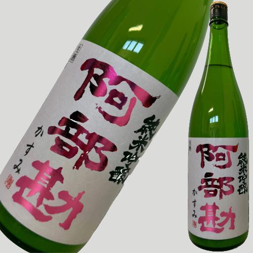 阿部勘 純米吟醸 かすみ 生酒 1800ml 4,872円