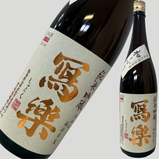 写楽 純米吟醸 初しぼり 生酒 1800ml