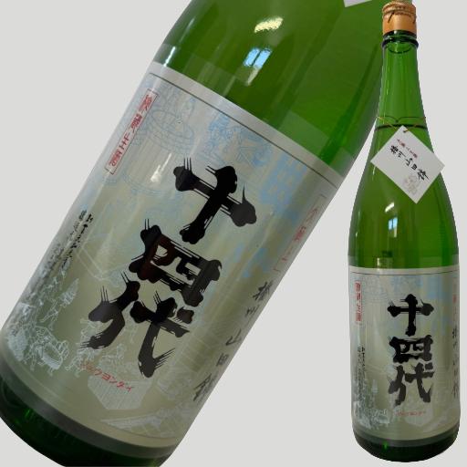 十四代 大極上生 播州山田錦 1800ml【2026年】 27,950円