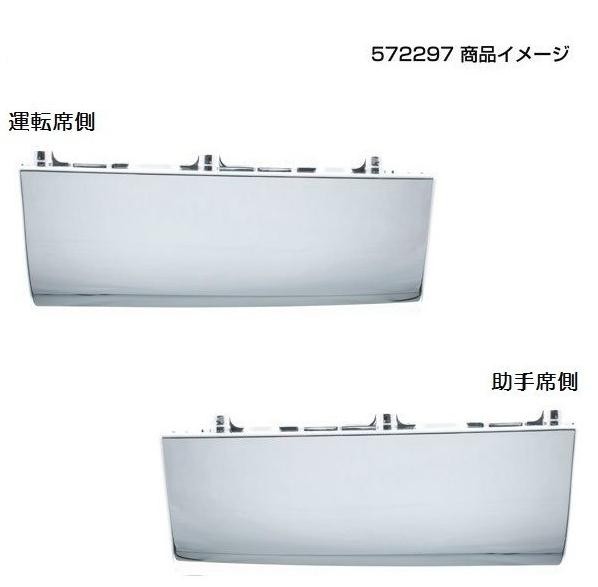 JET　INOUE/ジェットイノウエ　572297　ステップスカート ギガ R/Lの通販は