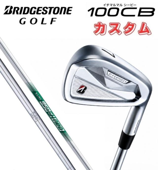 【カスタムオーダー】ブリヂストンゴルフ 100CB アイアン5本セット NS neo エヌエス ネオ 受注生産 BRIDGESTONE GOLF