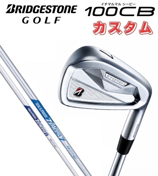【カスタムオーダー】ブリヂストンゴルフ 100CB アイアン6本セット ゼロス7/8 NS.PRO.Zelos 受注生産 BRIDGESTONE GOLF