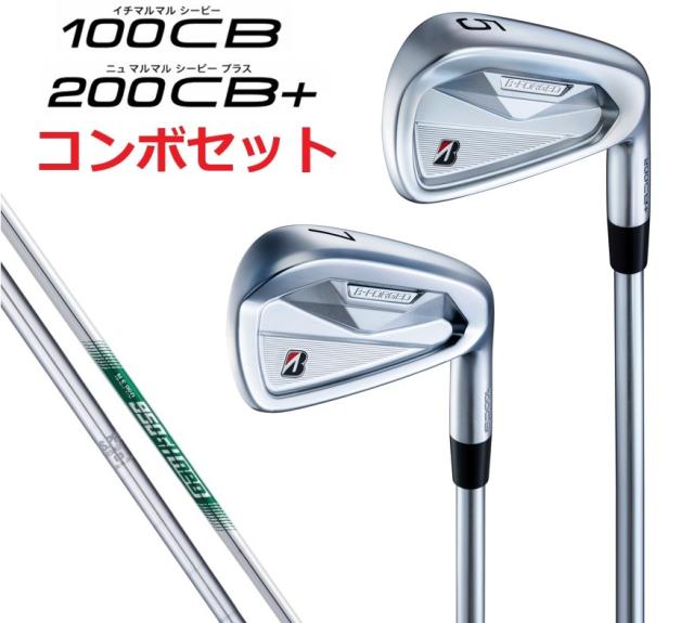 【カスタムオーダー】【コンボセット】ブリヂストンゴルフ 200CB+ 100CB アイアン5本セット NS neo エヌエス ネオ 受注生産 BRIDGESTONE GOLF 72,600円