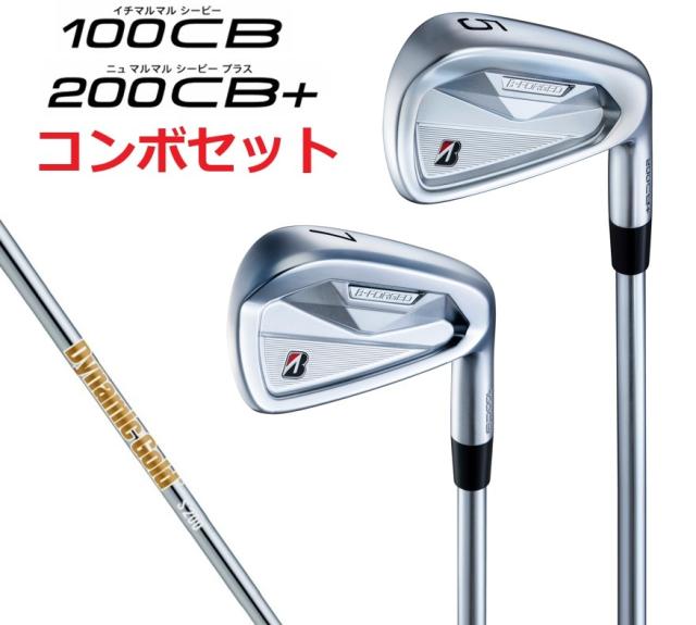 【カスタムオーダー】【コンボセット】ブリヂストンゴルフ 200CB+ 100CB アイアン5本セット DG HT ダイナミックゴールド 受注生産 BRIDGESTONE GOLF
